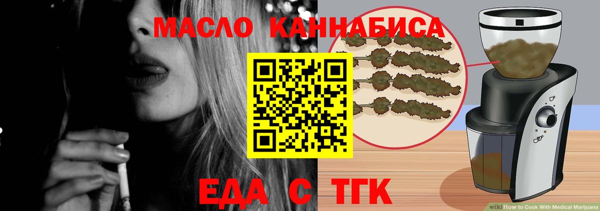 Cannafood конопля  Вход с VPN  Югорск 