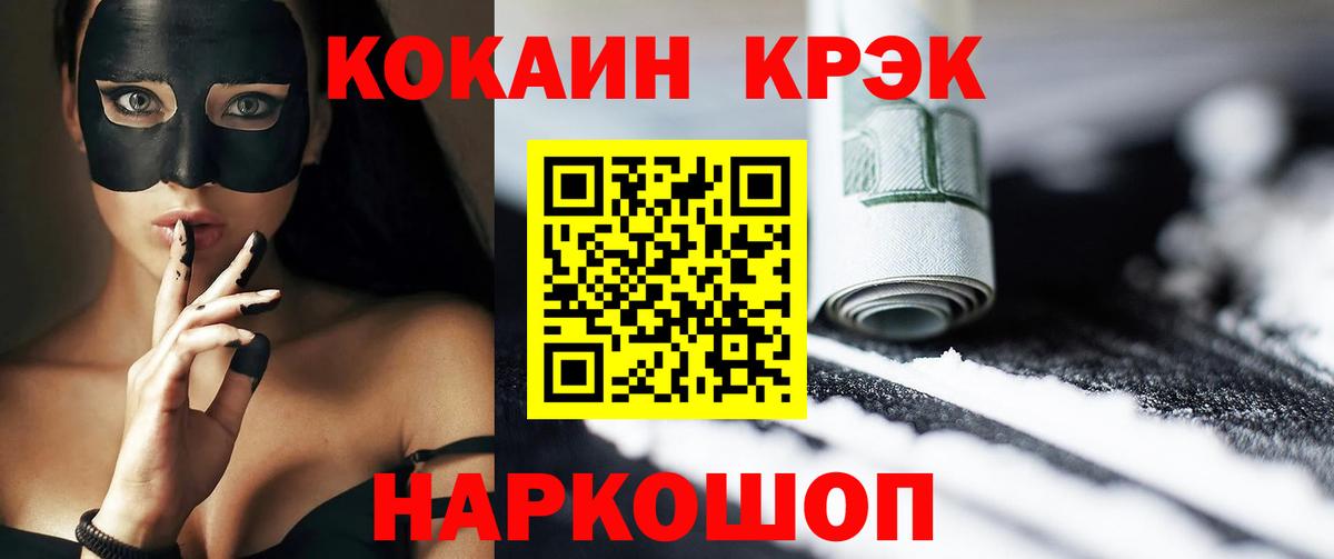Югорск  КОКАИН 98%  Вход с VPN 