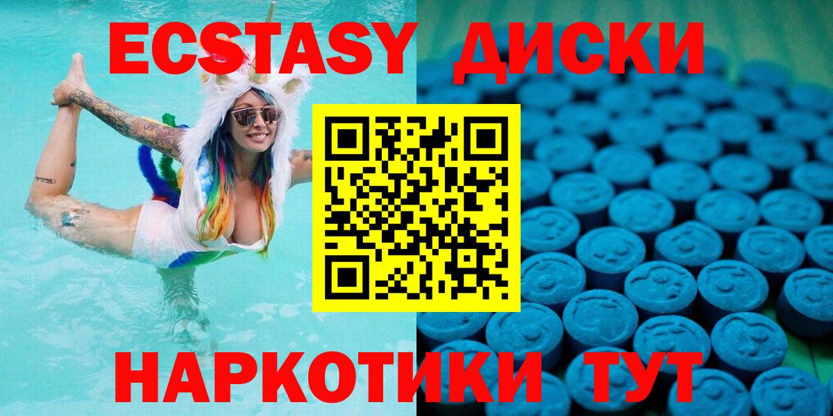 Ecstasy 280мг  Ecstasy таблы  Югорск  Вход с VPN 