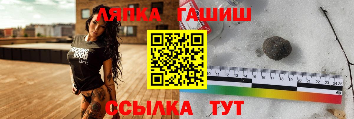 ГАШИШ 40% ТГК Югорск