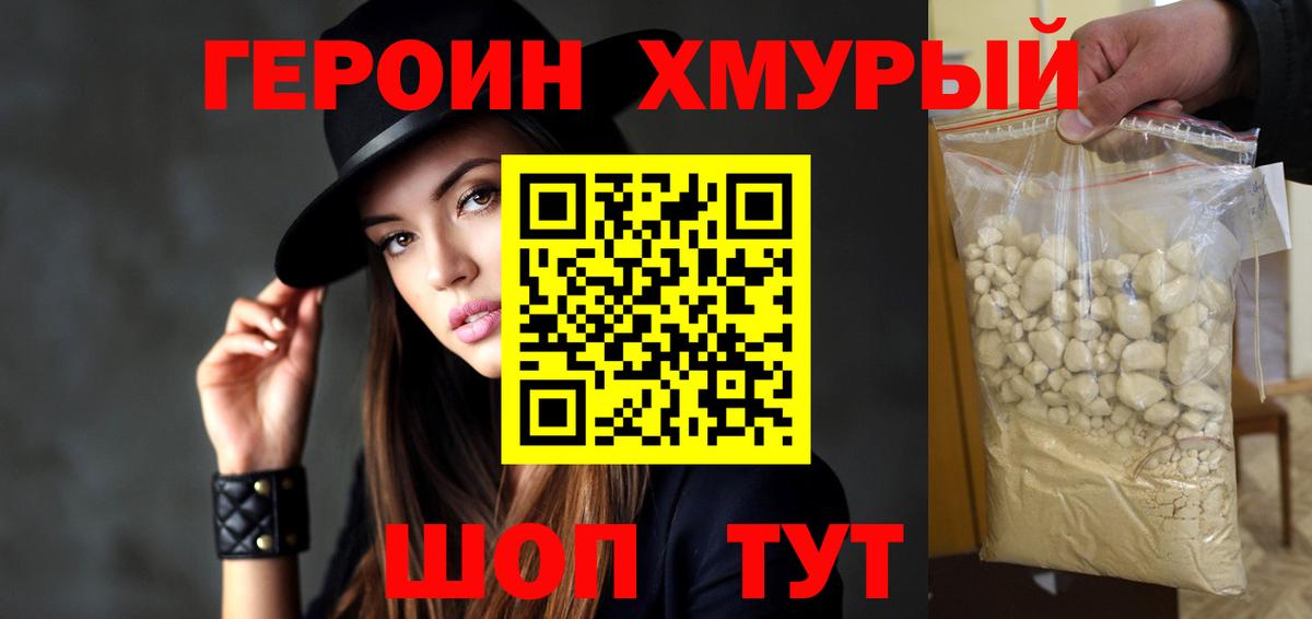 ГЕРОИН афганец  Вход с VPN  Югорск 