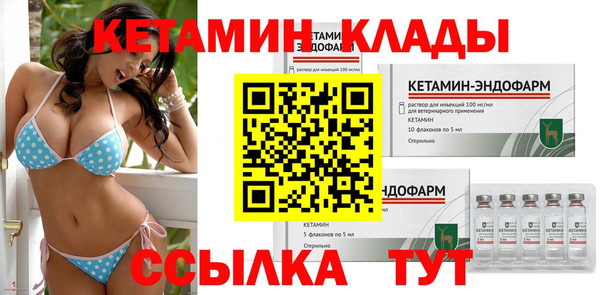 Югорск  Кетамин ketamine  Вход с VPN 