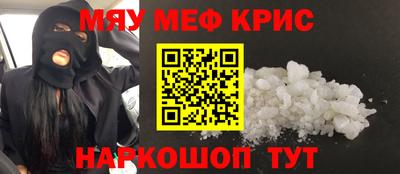 мяу мяу кристалл Кумертау