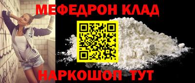 мяу мяу кристалл Кумертау