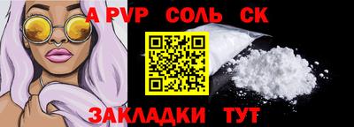 соль ск Лесосибирск
