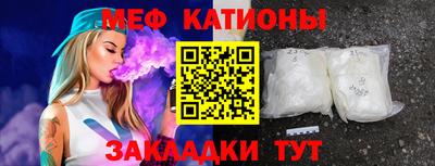 мяу мяу кристалл Кумертау