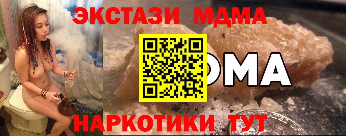 Югорск  MDMA VHQ  MDMA  МДМА crystal  Вход с VPN 