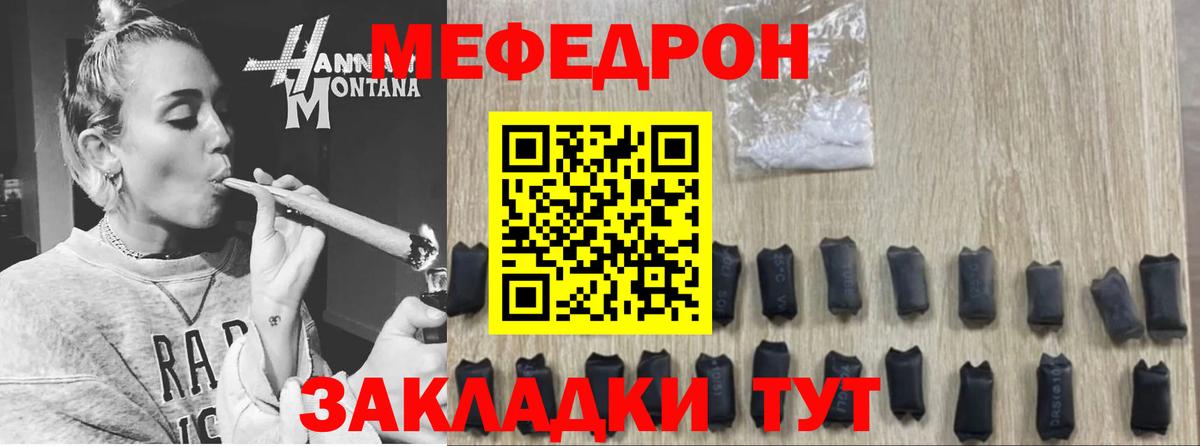 Меф кристаллы  Мефедрон mephedrone  Югорск  МЕФ  Вход с VPN 