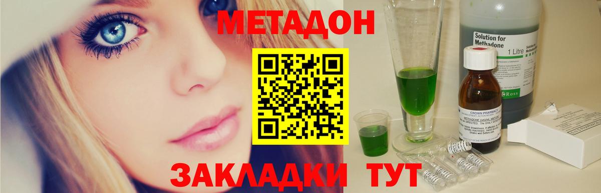 Югорск  Метадон VHQ  Вход с VPN 