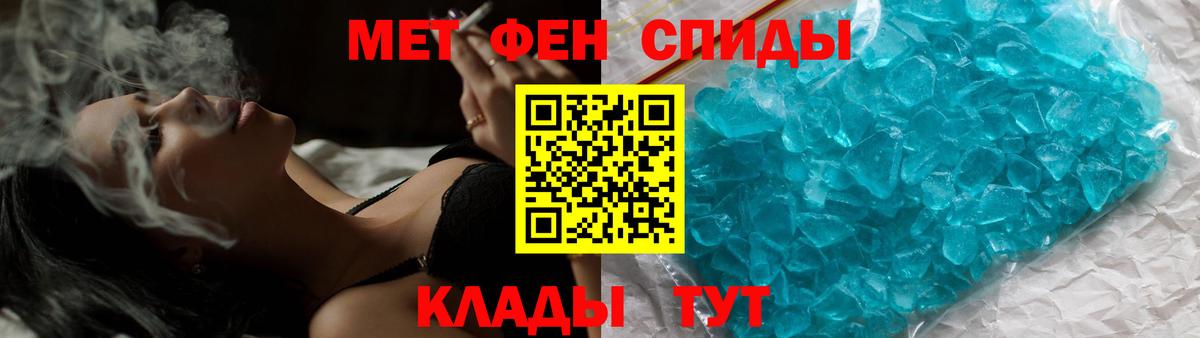 Югорск  Первитин мет  Вход с VPN 