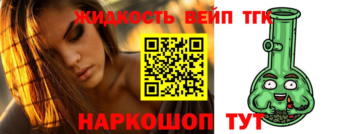 ТГК гашишное масло Югорск