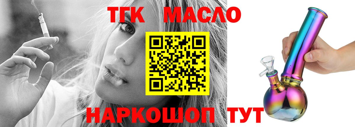 Югорск  ТГК концентрат  Вход с VPN  где продают наркотики  ТГК жижа 